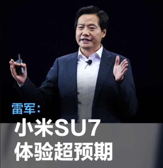 ▲小米董事长雷军在个人微博中晒出了小米SU7的前行李厢空间高达105公升。