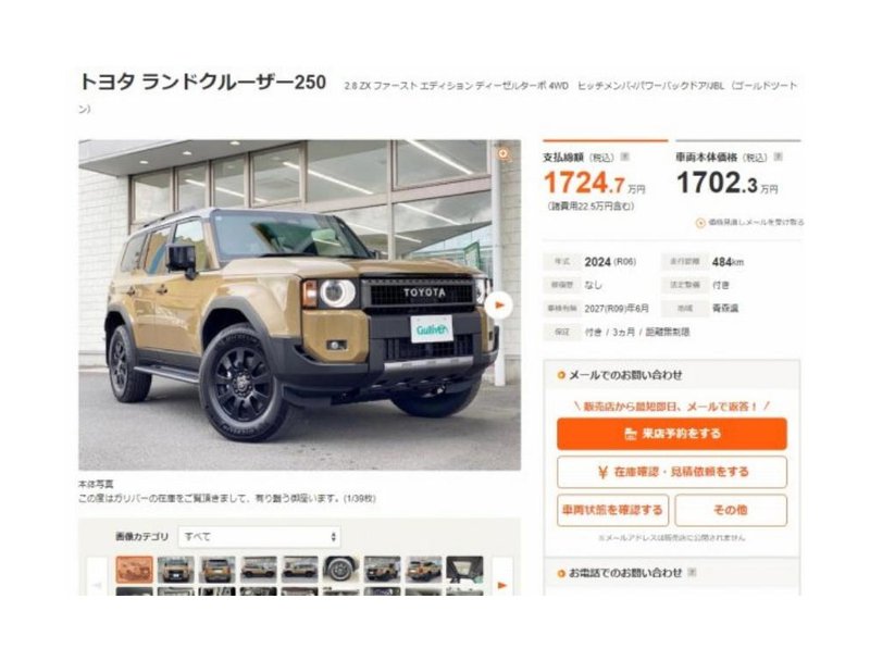 20240715 Land Cruiser 02.jpg