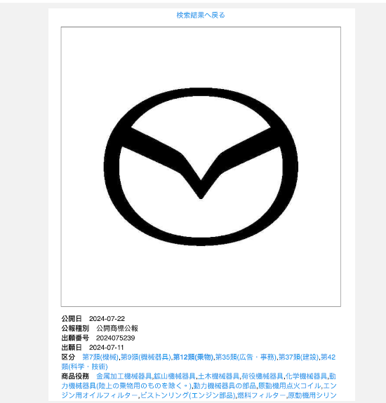 ▲黑白版本的Mazda厂徽，并且改为二维版本呈现。（图：摘自https://chizai-watch.com）