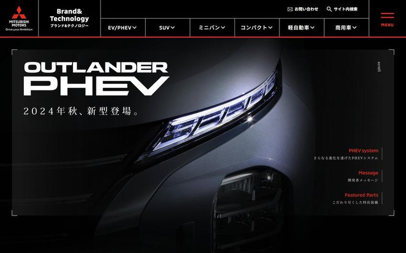 ▲Mitsubishi预告改款Outlander PHEV将于今年秋季率先在日本发表。
