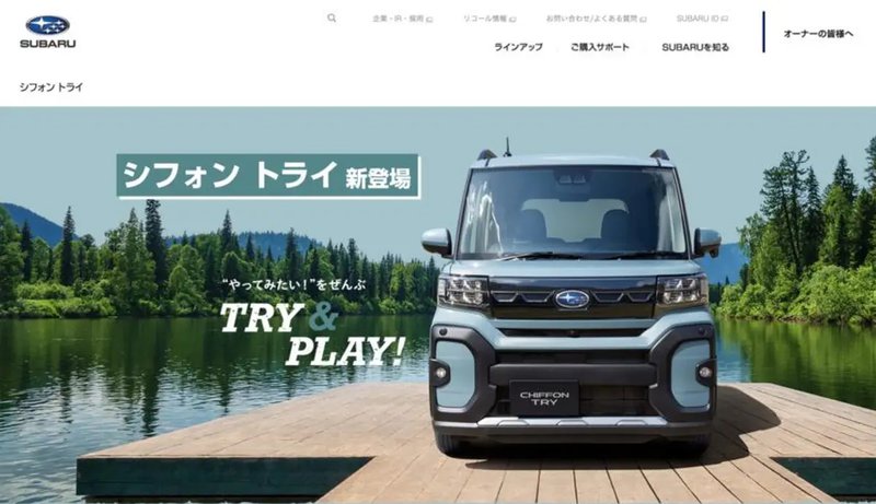 20240922_Subaru-Chiffon_-(1)a.jpg