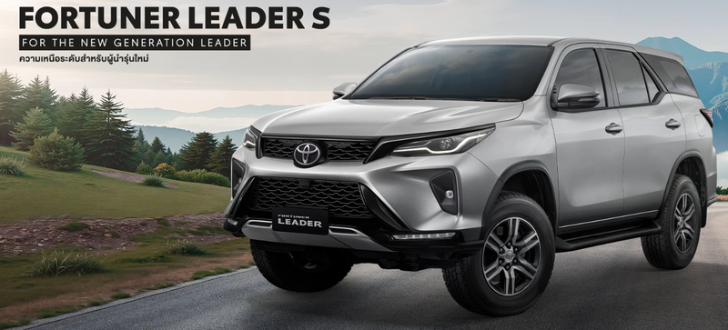 ▲Fortuner Leader S会推出入门车型。