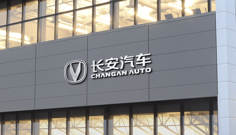 20241127 changan_01.jpg