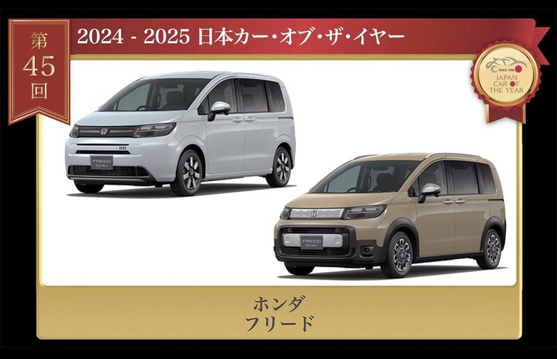 ▲Honda Freed最后以220分,拿到这项殊荣。