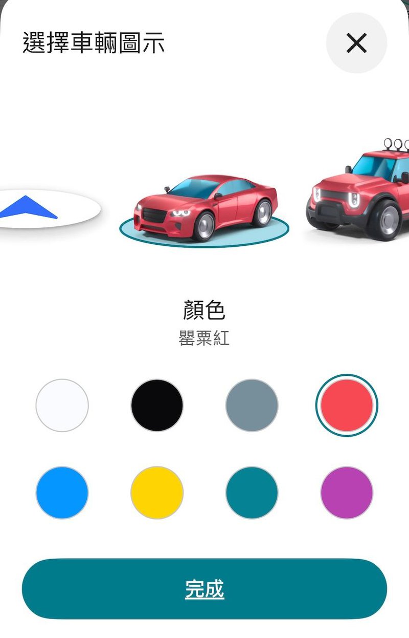 ▲Google 地图更新!新增 5 款车辆图示。