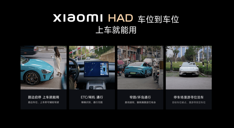 20250505_Xiaomi SU7_03.png