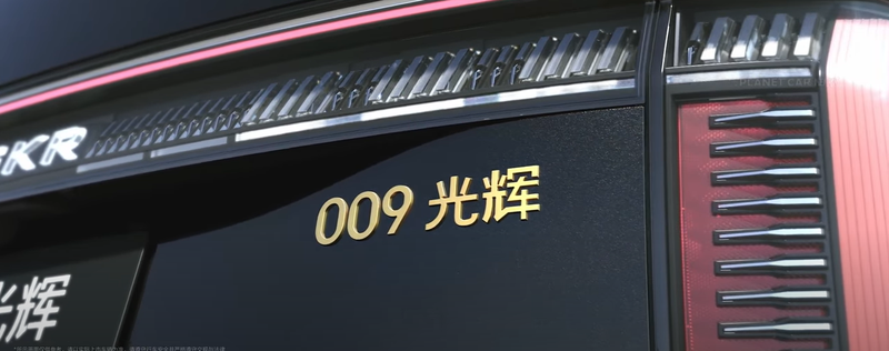 20250514-ZEEKR09- (7).png