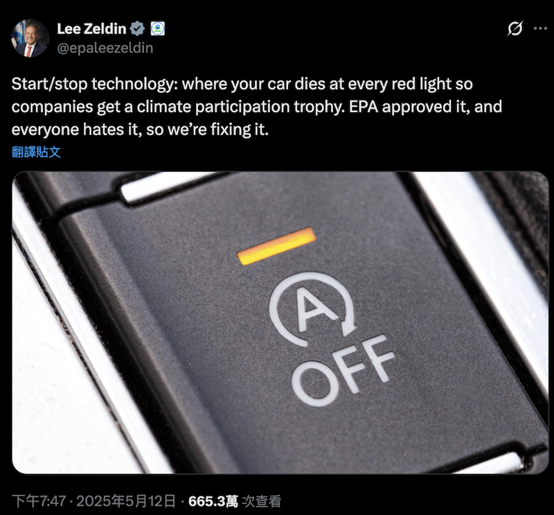 ▲美国环保署署长 Lee Zeldin 最近在社群平台《X》指出，将对怠速熄火技术“修复”。