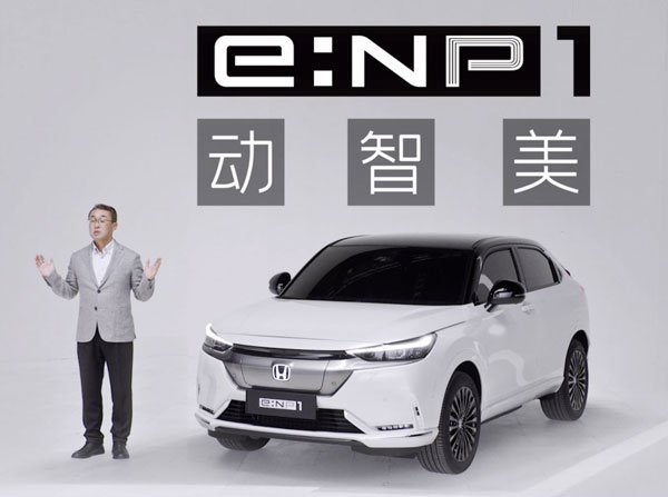 Honda-eNP1-1.jpg