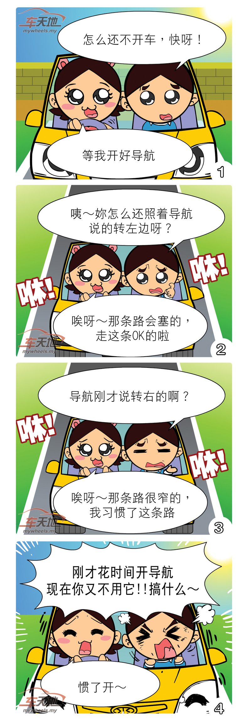 妮好愛車2507_EMS.jpg