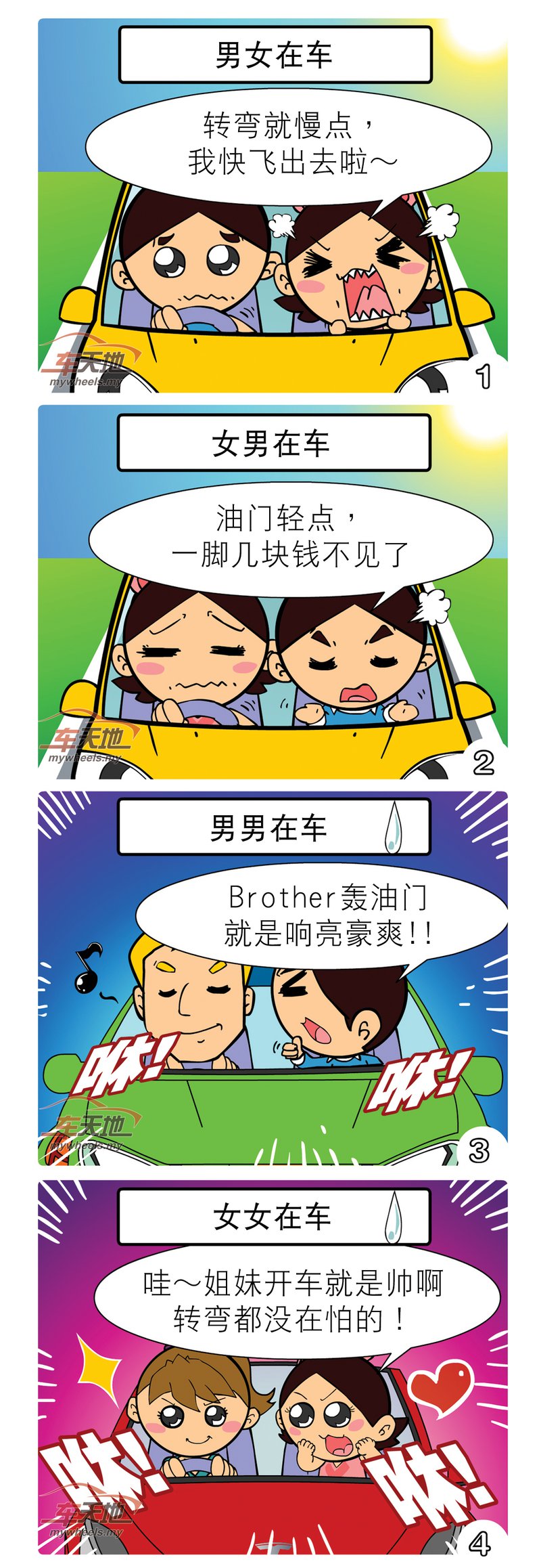 妮好愛車2508_EMS.jpg