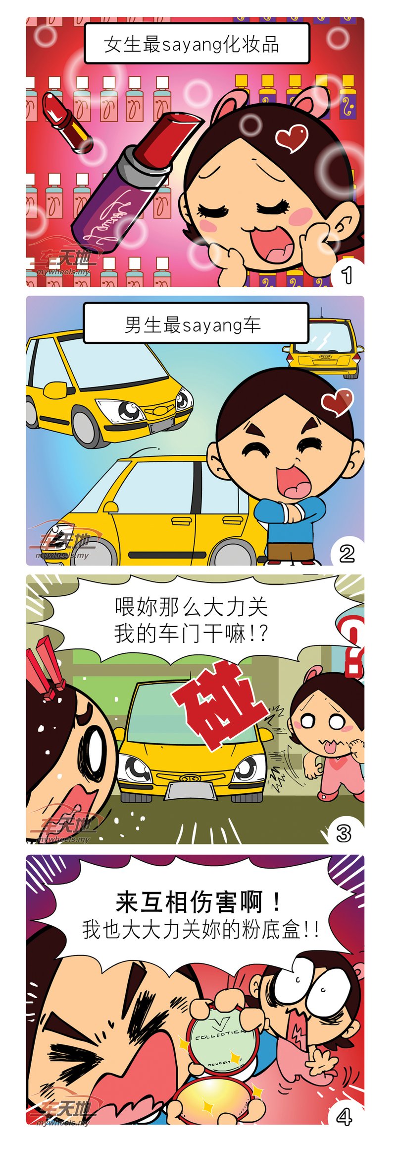 妮好愛車2509_EMS.jpg